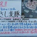 とんかつ 栄ちゃん - 