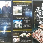 とんかつ 栄ちゃん - 