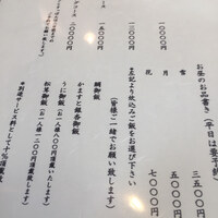 和の食 いがらし - 