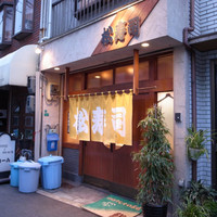 松寿司 - 