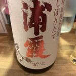 日本酒と私 - 