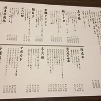 藤よし 堺駅前店 -  藤よし 堺駅前店 -