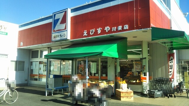 えびすや 川俣店 - 二本松市その他（その他）の写真