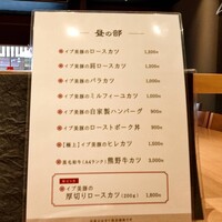 すき焼き 串カツ はるな 本町店 - 