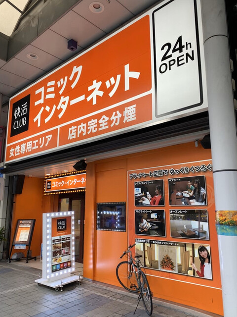 快活club 広島中央通り店 快活club 八丁堀 その他 食べログ 快活club 広島中央通り店 快活club 八丁堀 その他 食べログ