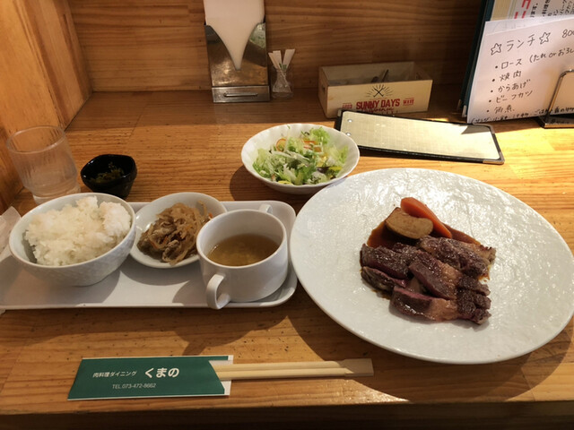 くまの 田中口 牛料理 食べログ
