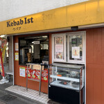 ギロス ケバブ - 