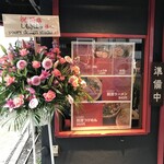 煎り酒と麺 しもきはら - 