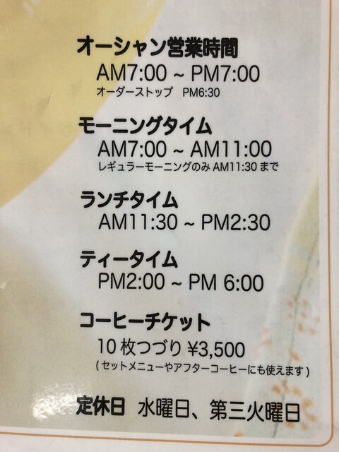 ホットドッグモーニング By みぶき 喫茶ocean オーシャン 桜町前 喫茶店 食べログ ホットドッグモーニング By みぶき 喫茶ocean オーシャン 桜町前 喫茶店 食べログ