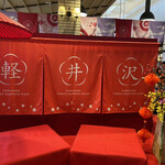 Ramen Nishiki - Lunar New Year