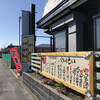 魚料理専門店 わかせい