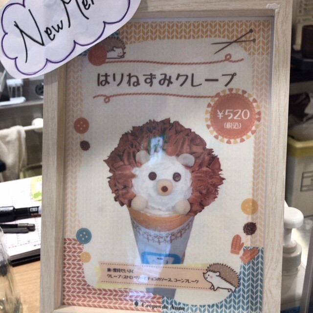 めっちゃ可愛いクレープ By ひろまめ27 クレープス ド アンヌ 名古屋 カフェ 食べログ