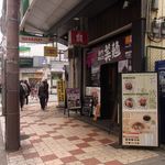 美麺 - 視点：商店街沿いに南（恵美須町方向）向き