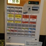 麺座 かたぶつ - 