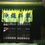 Gakenya - お店の入口