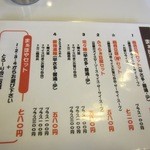 まぁぼや - メニューは麻婆豆腐と坦々麺の大きく２つに分かれてます、私はお目当ての麻婆豆腐セットを辛さ普通で注文してみました。