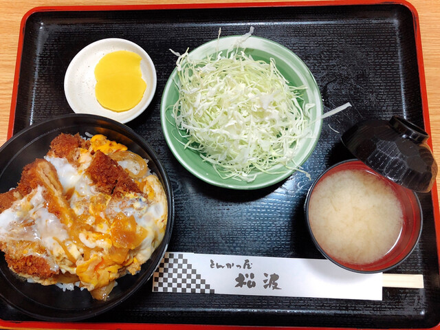 とんかつ屋松波 - 神楽岡（とんかつ）の写真