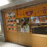 新橋 鶏繁 どんぶり子 - 