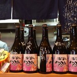 酒心楽家 ゆるり - 