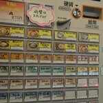 麺の房 味わい亭 - 