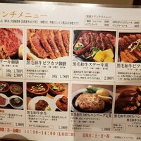 和牛料理 要 - 