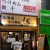 楓 京急蒲田店