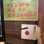 大衆中遊華食堂 八戒 - 