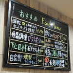 Hathor - おすすめフードメニュー