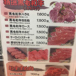 焼肉たじま - 