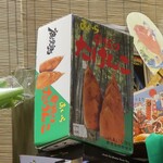 ぼちぼち - 鹿児島あいら早採りたけんこの箱