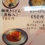 吉本製麺 嵐 - 