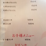 吉本製麺 嵐 - 