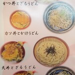 吉本製麺 嵐 - 