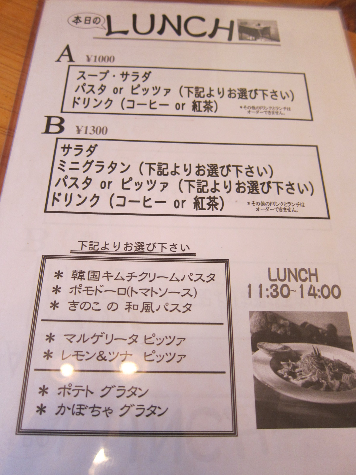 メニュー写真 : チャチャマル （ChaChaMaLu） - 青山町