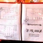 鰻はましん - ※撮影 2012/04/08