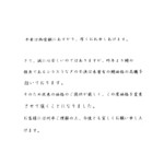 鰻はましん - ※撮影 2012/04/08