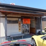 鰻はましん - ※撮影 2012/04/08