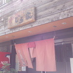 Tokushima Ramen Hiroya - 