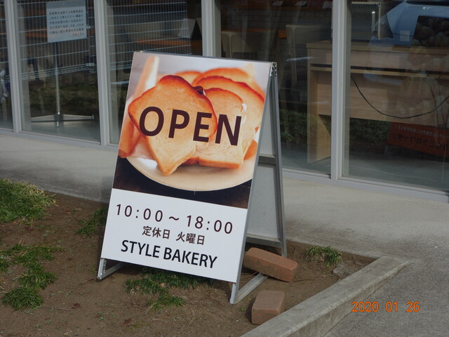 閉店 スタイルベーカリー 旧店名 パナデリア 桐生 パン 食べログ