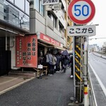 家系総本山 ラーメン 吉村家 - 
