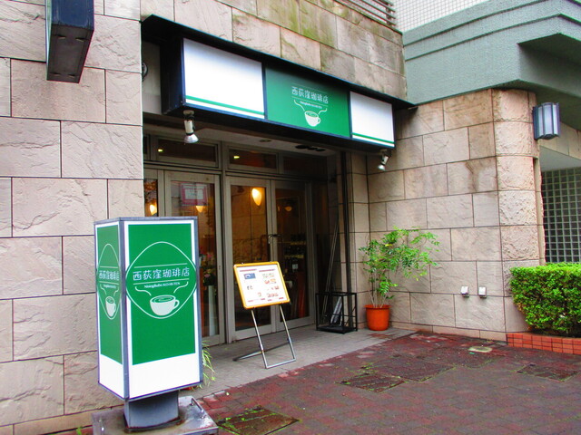 西荻窪珈琲店 西荻窪 喫茶店 食べログ 西荻窪珈琲店 西荻窪 喫茶店 食べログ