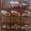 あか牛丼専門店 ごとう屋