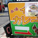 ミスタースパイス - ◆お店◆♪