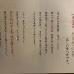 酒と焼鳥 ぶあいそ - 