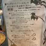 ゼロワンカレーA.o.D - メニュー１