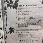 ゼロワンカレーA.o.D - メニュー２