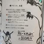 ゼロワンカレーA.o.D - メニュー４