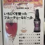 ゼロワンカレーA.o.D - メニュー９