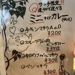 ゼロワンカレーA.o.D - ミニサイズカレーメニュー