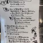 ゼロワンカレーA.o.D - 食べ方の説明